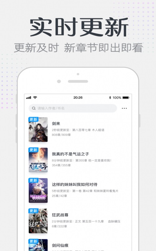 可可书小说app