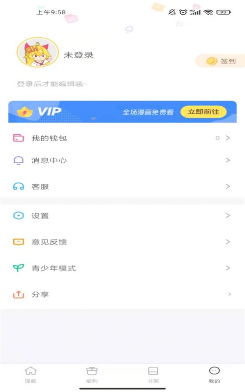 漫画秀最新版下载安装  v1.0图2