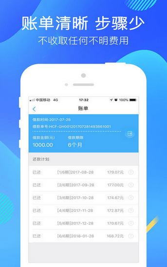 牛蛙口袋借款app  v1.0图1