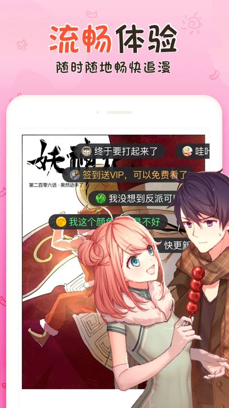 无修漫画最新版在线观看免费下拉
