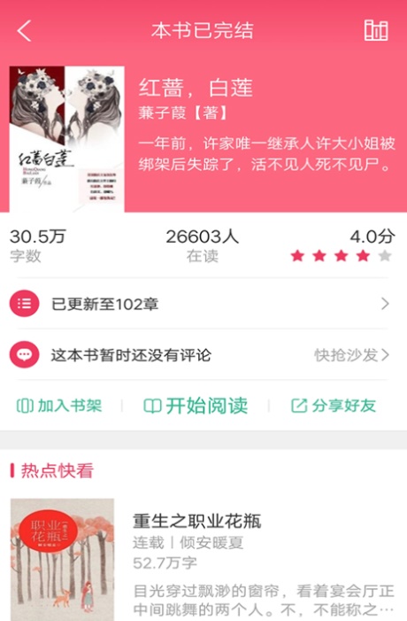 txt小说阅读器手机版