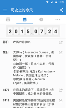 倒数日在线计算器  v1.0.0图2