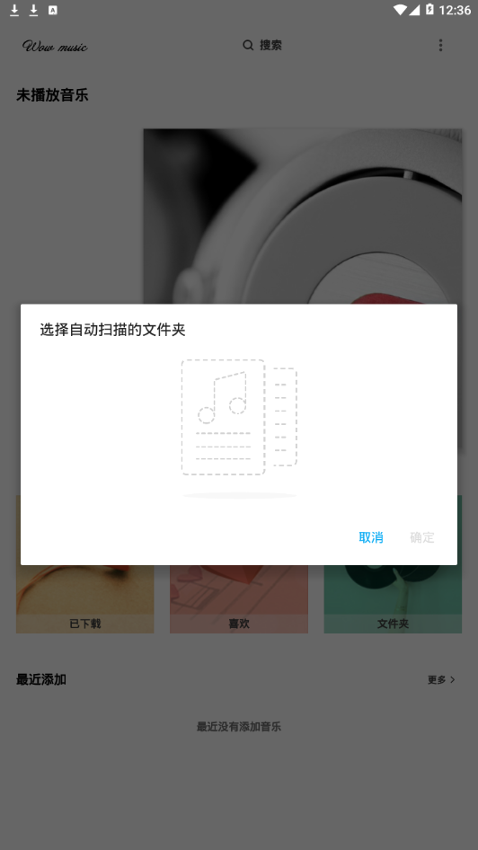 哇哦音乐安卓版  v1.5.2图4