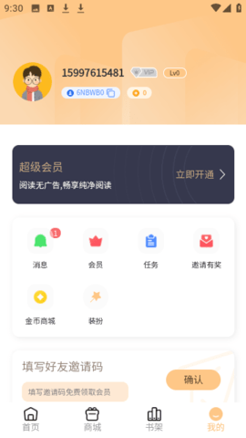 九五漫画手机版免费下载安装最新版  v1.0.0图3