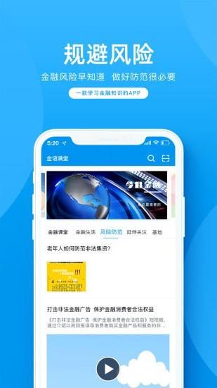 金语满堂最新版本下载安卓  v1.0.17图2