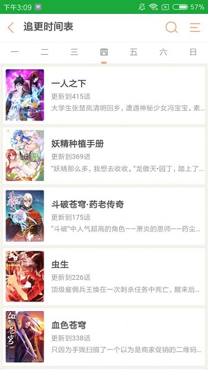 精品动漫壁纸高清下载安装手机版  v1.3.0图3