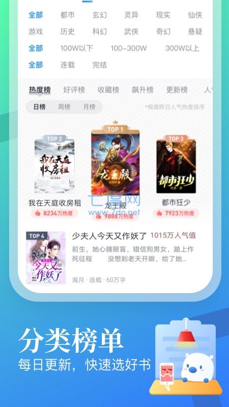 八号文库最新版下载官网  v1.0图2