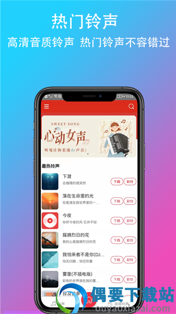 乐酷铃声安卓版下载  v1.0.0图3