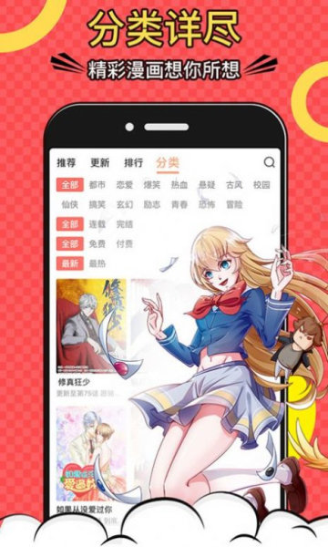 巨人吧漫画官网下载