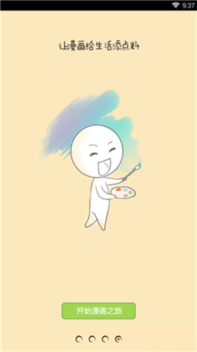 仲夏漫画免费版下载