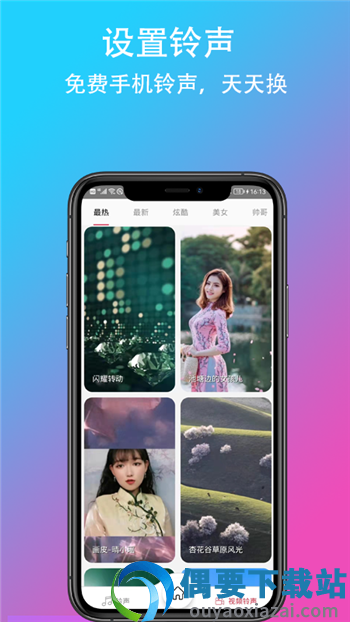 乐酷铃声安卓版下载