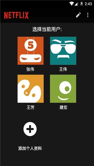 netflix最新版安卓  v3.16.1图2