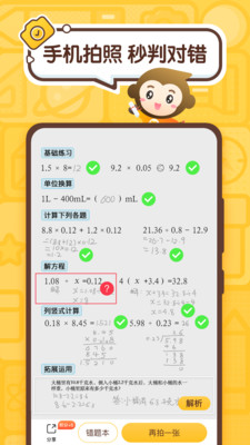 小猿口算打印出10天的题目  v2.43.0图4