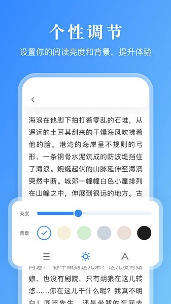 有声阅读器手机版免费下载  v1.0.0图3