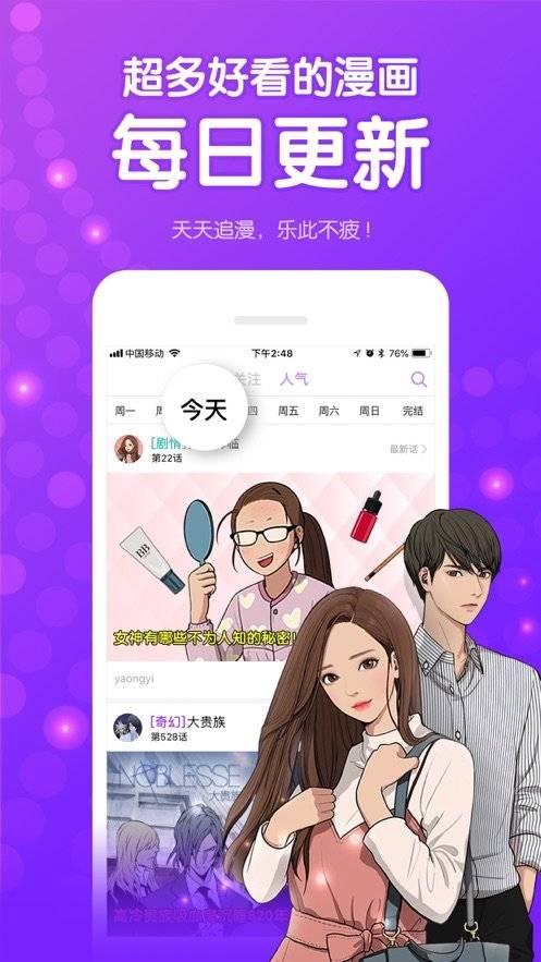 噼哩噼哩漫画最新版在线观看免费  v1.0.0图2