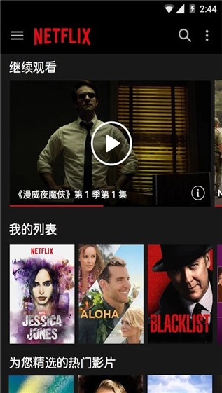 netflix手机版界面设置中文