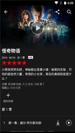 netflix手机版界面设置中文  v3.16.1图3