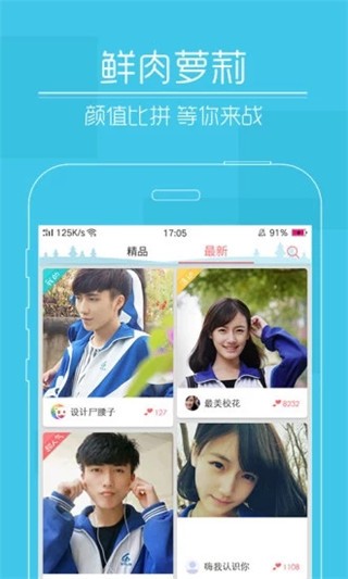快瞄安卓版  v3.6.3图1