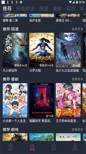 bimibimi下载app  v3.0图2