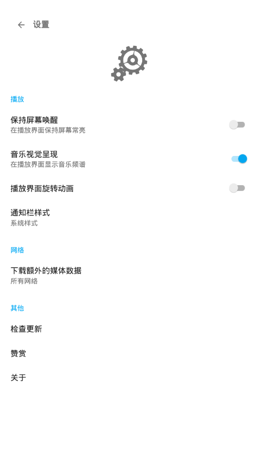 哇哦音乐安卓版  v1.5.2图2