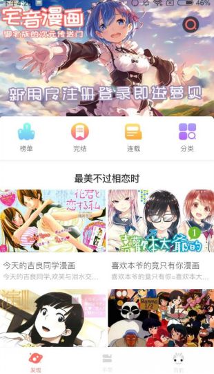 奇妙漫画免费漫画在线平台下载