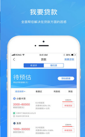 牛蛙口袋借款app