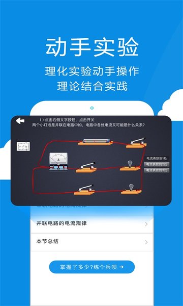 赛学霸物理  v2.9.0图2