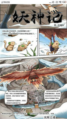 快漫漫画安卓版  v1.0.0图2