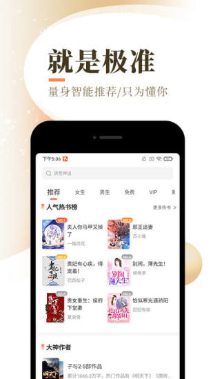 微醉小说最新版  v1.5.0图2