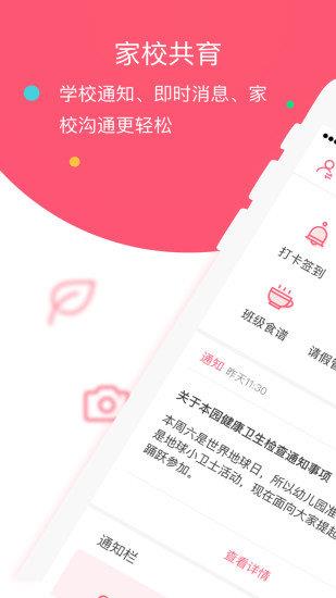 笨笨乐园  v2.6.7图1