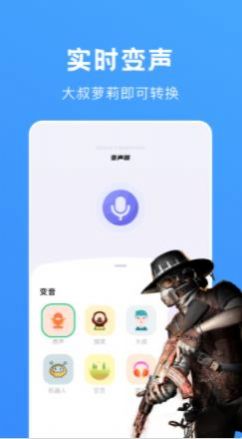 爱豆变声安卓版下载安装免费官网  v1.1图3