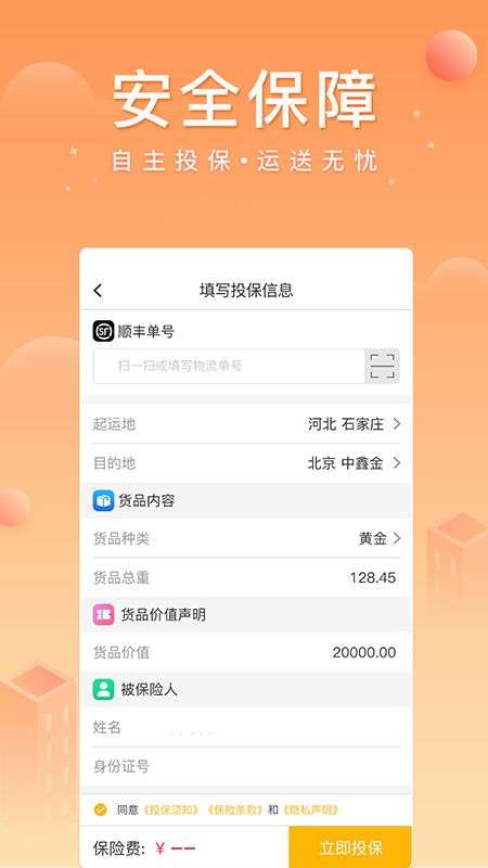 中鑫金业app下载安装官网手机版