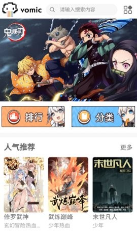 vomic漫画免费版  v2.0图3