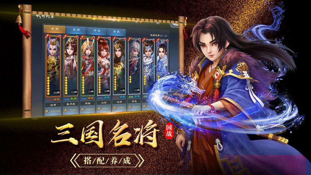 华夏名将录  v1.0图2