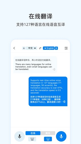 咨寻翻译官app下载安装苹果手机版  v1.0图1