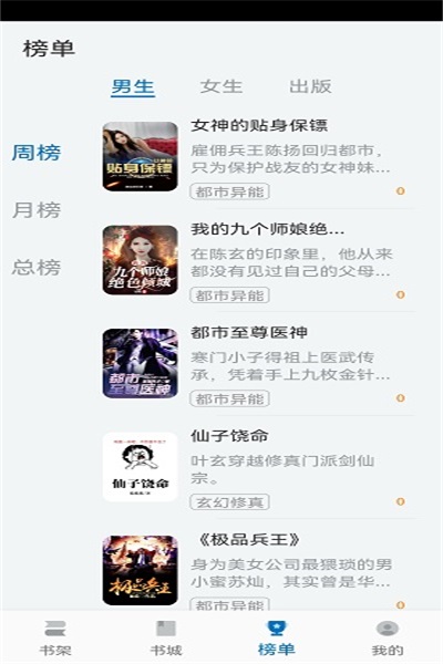 楠木2024  v11.0.1图1