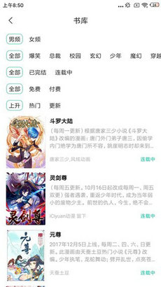 快漫漫画手机版下载  v1.0.0图3