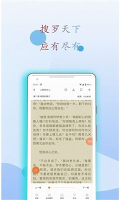 小搜书亭最新版下载安装免费苹果版  v1.0.0图1