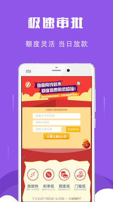 喜来花借款app  vv1.图1