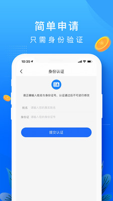 你我借款app官网下载苹果版  v1.0图1