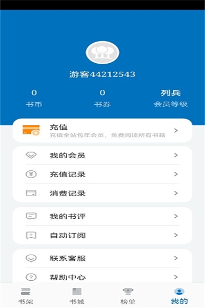 楠木2024  v11.0.1图3