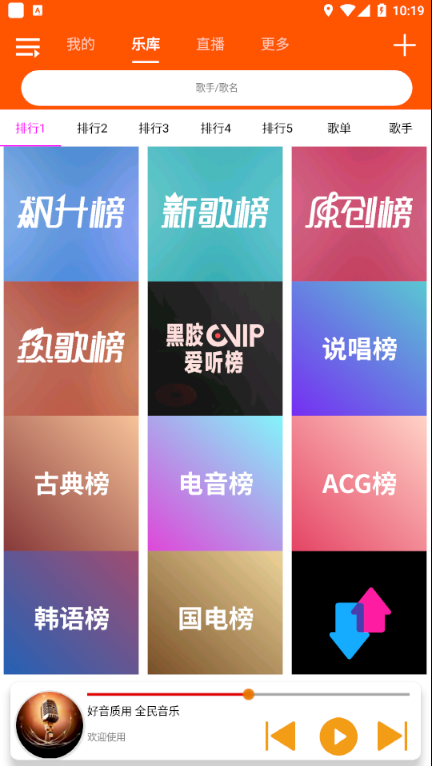 全民音乐手机版下载  v1.0.4图3