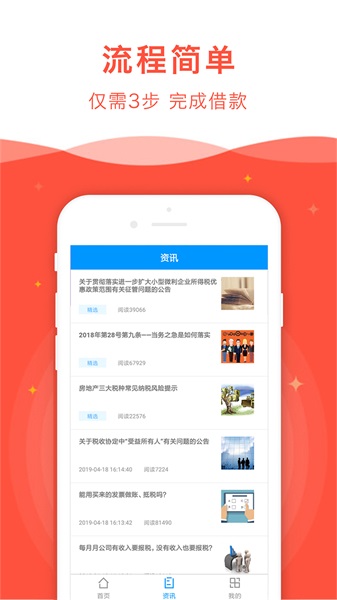 龙欢喜借款  v2.0图2