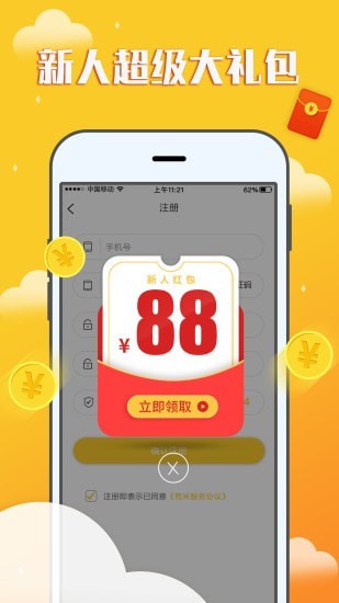 赚钱宝宝app下载安装免费下载  v1.0.0图3