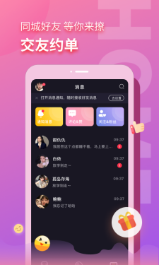 音麦漂流瓶3.1.2  v3.0.23图1