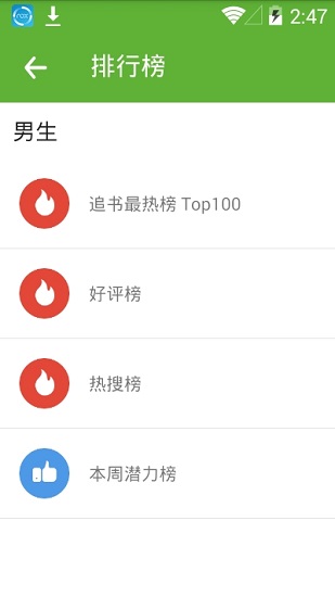 悦阅小说阅读器官网下载安装苹果版  v1.0.0图2