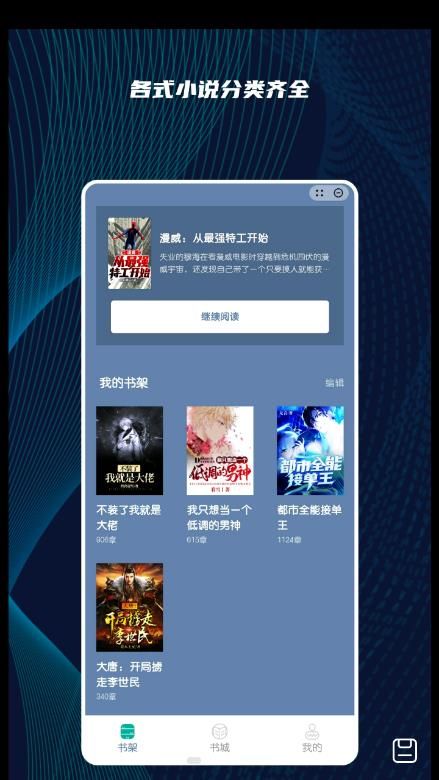 拂晓听书手机版  v1.0图1