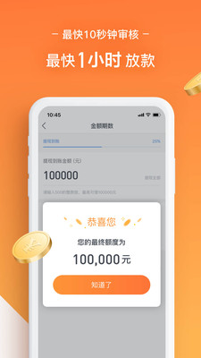 金鼠卡贷  v1.0图3