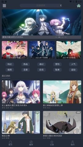 漫岛动漫app免费版  v2.0.3图1