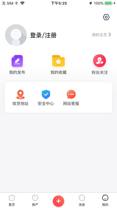 美邻物语智慧生活2024版本下载安装  v5.6.2图2